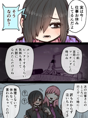 [月面掘削調査団 (十五夜)]完全同意型性風俗SS株式会社 +ケダモノ編+インターンシップ編[中国翻訳、日本語][疏碼][殘缺]_314