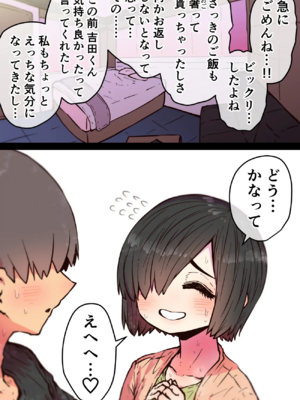 [月面掘削調査団 (十五夜)]完全同意型性風俗SS株式会社 +ケダモノ編+インターンシップ編[中国翻訳、日本語][疏碼][殘缺]_317