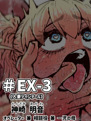 [月面掘削調査団 (十五夜)]完全同意型性風俗SS株式会社 +ケダモノ編+インターンシップ編[中国翻訳、日本語][疏碼][殘缺]_330