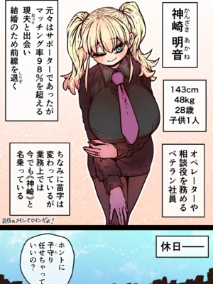 [月面掘削調査団 (十五夜)]完全同意型性風俗SS株式会社 +ケダモノ編+インターンシップ編[中国翻訳、日本語][疏碼][殘缺]_331