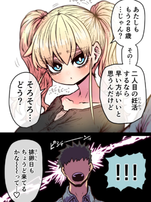 [月面掘削調査団 (十五夜)]完全同意型性風俗SS株式会社 +ケダモノ編+インターンシップ編[中国翻訳、日本語][疏碼][殘缺]_333