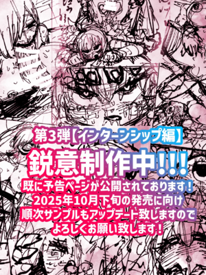 [月面掘削調査団 (十五夜)]完全同意型性風俗SS株式会社 +ケダモノ編+インターンシップ編[中国翻訳、日本語][疏碼][殘缺]_342