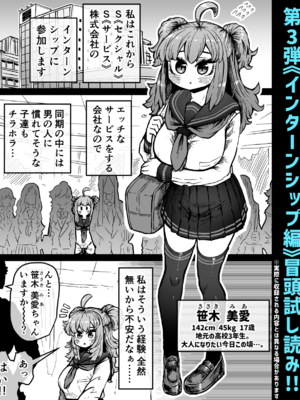 [月面掘削調査団 (十五夜)]完全同意型性風俗SS株式会社 +ケダモノ編+インターンシップ編[中国翻訳、日本語][疏碼][殘缺]_343