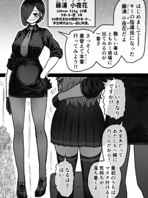 [月面掘削調査団 (十五夜)]完全同意型性風俗SS株式会社 +ケダモノ編+インターンシップ編[中国翻訳、日本語][疏碼][殘缺]_344