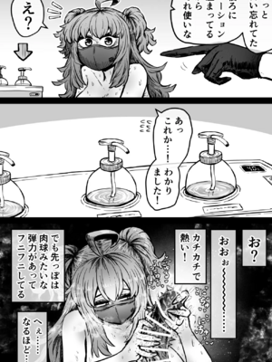 [月面掘削調査団 (十五夜)]完全同意型性風俗SS株式会社 +ケダモノ編+インターンシップ編[中国翻訳、日本語][疏碼][殘缺]_348