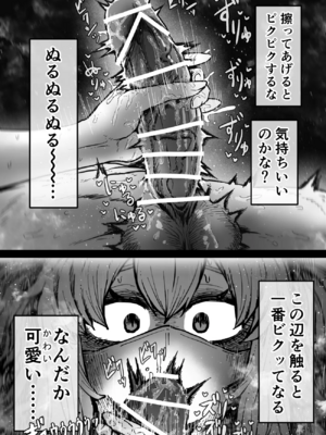 [月面掘削調査団 (十五夜)]完全同意型性風俗SS株式会社 +ケダモノ編+インターンシップ編[中国翻訳、日本語][疏碼][殘缺]_349