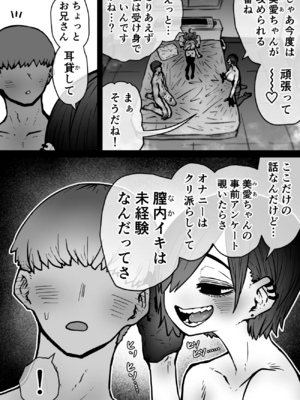 [月面掘削調査団 (十五夜)]完全同意型性風俗SS株式会社 +ケダモノ編+インターンシップ編[中国翻訳、日本語][疏碼][殘缺]_351