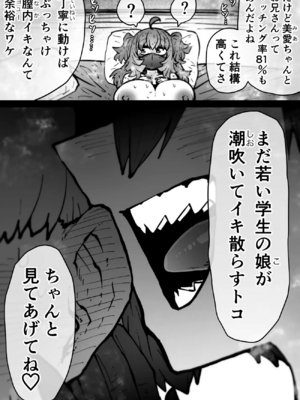 [月面掘削調査団 (十五夜)]完全同意型性風俗SS株式会社 +ケダモノ編+インターンシップ編[中国翻訳、日本語][疏碼][殘缺]_352