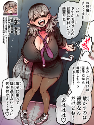 [月面掘削調査団 (十五夜)]完全同意型性風俗SS株式会社 +ケダモノ編+インターンシップ編[中国翻訳、日本語][疏碼][殘缺]_360