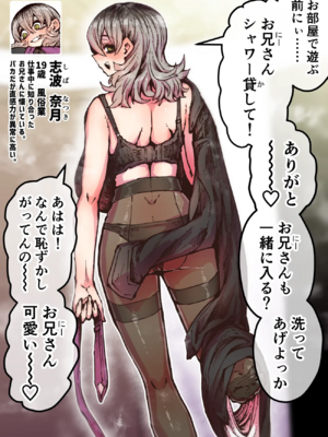 [月面掘削調査団 (十五夜)]完全同意型性風俗SS株式会社 +ケダモノ編+インターンシップ編[中国翻訳、日本語][疏碼][殘缺]_361