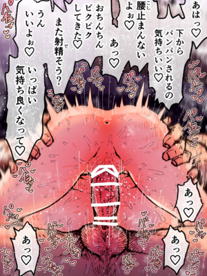 [月面掘削調査団 (十五夜)]完全同意型性風俗SS株式会社 +ケダモノ編+インターンシップ編[中国翻訳、日本語][疏碼][殘缺]_373