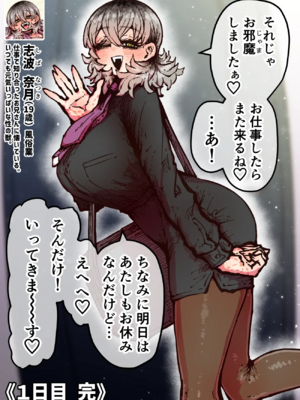 [月面掘削調査団 (十五夜)]完全同意型性風俗SS株式会社 +ケダモノ編+インターンシップ編[中国翻訳、日本語][疏碼][殘缺]_379