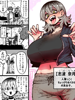 [月面掘削調査団 (十五夜)]完全同意型性風俗SS株式会社 +ケダモノ編+インターンシップ編[中国翻訳、日本語][疏碼][殘缺]_380