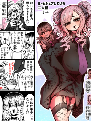 [月面掘削調査団 (十五夜)]完全同意型性風俗SS株式会社 +ケダモノ編+インターンシップ編[中国翻訳、日本語][疏碼][殘缺]_381