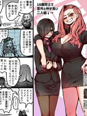 [月面掘削調査団 (十五夜)]完全同意型性風俗SS株式会社 +ケダモノ編+インターンシップ編[中国翻訳、日本語][疏碼][殘缺]_382