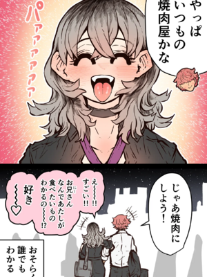 [月面掘削調査団 (十五夜)]完全同意型性風俗SS株式会社 +ケダモノ編+インターンシップ編[中国翻訳、日本語][疏碼][殘缺]_388