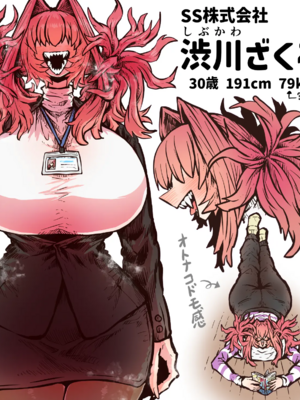 [月面掘削調査団 (十五夜)]完全同意型性風俗SS株式会社 +ケダモノ編+インターンシップ編[中国翻訳、日本語][疏碼][殘缺]_403