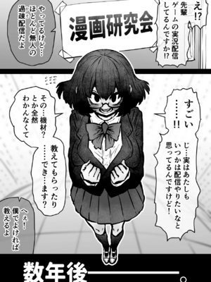 [月面掘削調査団 (十五夜)]完全同意型性風俗SS株式会社 +ケダモノ編+インターンシップ編[中国翻訳、日本語][疏碼][殘缺]_433