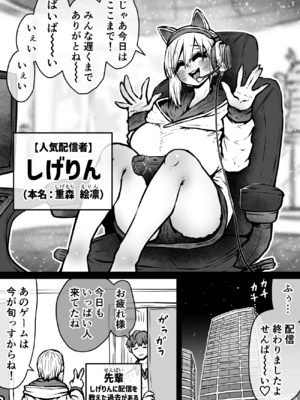 [月面掘削調査団 (十五夜)]完全同意型性風俗SS株式会社 +ケダモノ編+インターンシップ編[中国翻訳、日本語][疏碼][殘缺]_434