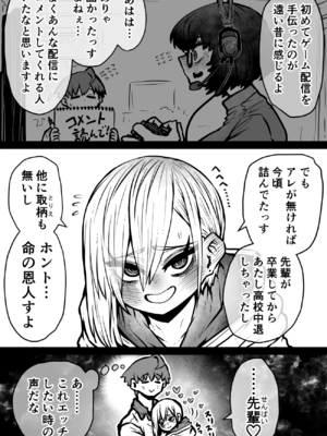 [月面掘削調査団 (十五夜)]完全同意型性風俗SS株式会社 +ケダモノ編+インターンシップ編[中国翻訳、日本語][疏碼][殘缺]_435