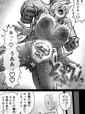 [月面掘削調査団 (十五夜)]完全同意型性風俗SS株式会社 +ケダモノ編+インターンシップ編[中国翻訳、日本語][疏碼][殘缺]_440