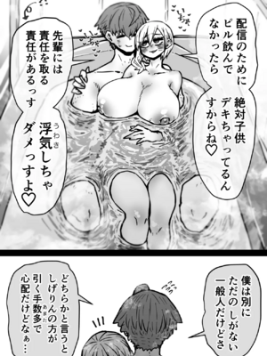 [月面掘削調査団 (十五夜)]完全同意型性風俗SS株式会社 +ケダモノ編+インターンシップ編[中国翻訳、日本語][疏碼][殘缺]_441