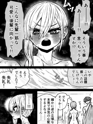 [月面掘削調査団 (十五夜)]完全同意型性風俗SS株式会社 +ケダモノ編+インターンシップ編[中国翻訳、日本語][疏碼][殘缺]_442