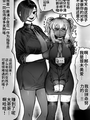 [月面掘削調査団 (十五夜)]完全同意型性風俗SS株式会社 +ケダモノ編+インターンシップ編[中国翻訳、日本語][疏碼][殘缺]_451