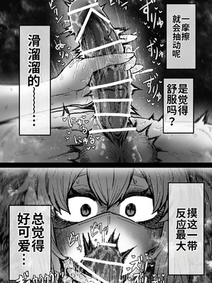 [月面掘削調査団 (十五夜)]完全同意型性風俗SS株式会社 +ケダモノ編+インターンシップ編[中国翻訳、日本語][疏碼][殘缺]_455