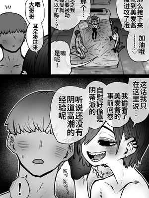 [月面掘削調査団 (十五夜)]完全同意型性風俗SS株式会社 +ケダモノ編+インターンシップ編[中国翻訳、日本語][疏碼][殘缺]_457