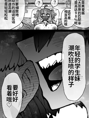 [月面掘削調査団 (十五夜)]完全同意型性風俗SS株式会社 +ケダモノ編+インターンシップ編[中国翻訳、日本語][疏碼][殘缺]_458