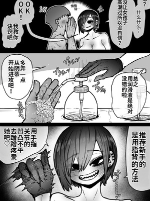 [月面掘削調査団 (十五夜)]完全同意型性風俗SS株式会社 +ケダモノ編+インターンシップ編[中国翻訳、日本語][疏碼][殘缺]_459