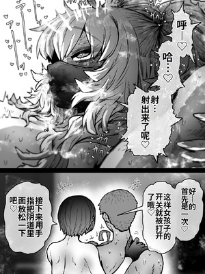 [月面掘削調査団 (十五夜)]完全同意型性風俗SS株式会社 +ケダモノ編+インターンシップ編[中国翻訳、日本語][疏碼][殘缺]_463