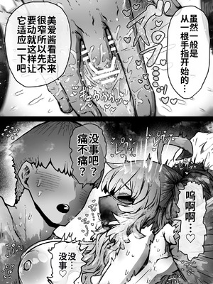 [月面掘削調査団 (十五夜)]完全同意型性風俗SS株式会社 +ケダモノ編+インターンシップ編[中国翻訳、日本語][疏碼][殘缺]_464