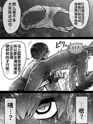 [月面掘削調査団 (十五夜)]完全同意型性風俗SS株式会社 +ケダモノ編+インターンシップ編[中国翻訳、日本語][疏碼][殘缺]_466