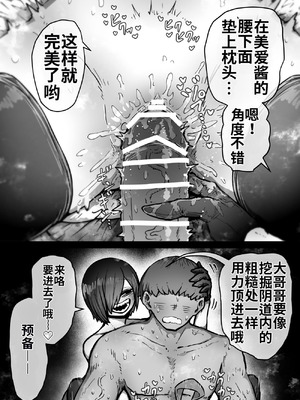 [月面掘削調査団 (十五夜)]完全同意型性風俗SS株式会社 +ケダモノ編+インターンシップ編[中国翻訳、日本語][疏碼][殘缺]_468