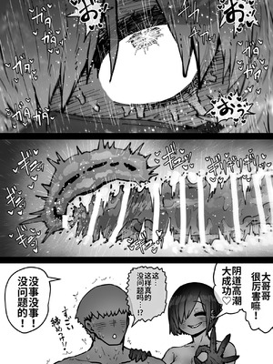 [月面掘削調査団 (十五夜)]完全同意型性風俗SS株式会社 +ケダモノ編+インターンシップ編[中国翻訳、日本語][疏碼][殘缺]_472