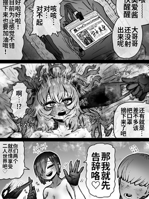 [月面掘削調査団 (十五夜)]完全同意型性風俗SS株式会社 +ケダモノ編+インターンシップ編[中国翻訳、日本語][疏碼][殘缺]_474