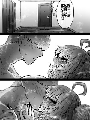 [月面掘削調査団 (十五夜)]完全同意型性風俗SS株式会社 +ケダモノ編+インターンシップ編[中国翻訳、日本語][疏碼][殘缺]_475