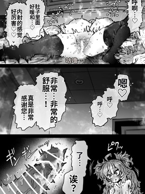 [月面掘削調査団 (十五夜)]完全同意型性風俗SS株式会社 +ケダモノ編+インターンシップ編[中国翻訳、日本語][疏碼][殘缺]_481