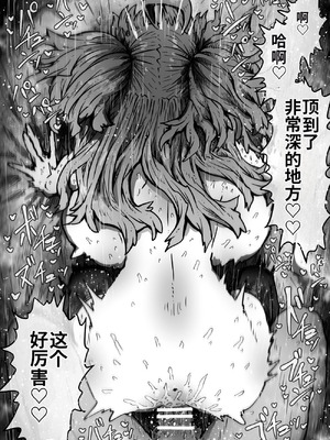 [月面掘削調査団 (十五夜)]完全同意型性風俗SS株式会社 +ケダモノ編+インターンシップ編[中国翻訳、日本語][疏碼][殘缺]_485