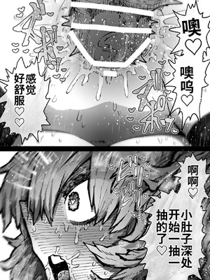 [月面掘削調査団 (十五夜)]完全同意型性風俗SS株式会社 +ケダモノ編+インターンシップ編[中国翻訳、日本語][疏碼][殘缺]_486