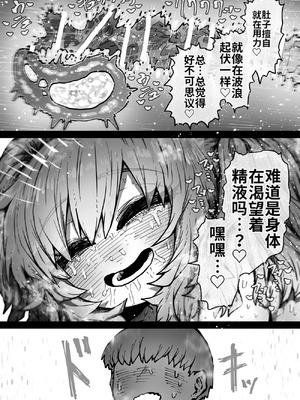 [月面掘削調査団 (十五夜)]完全同意型性風俗SS株式会社 +ケダモノ編+インターンシップ編[中国翻訳、日本語][疏碼][殘缺]_487