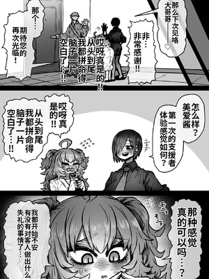 [月面掘削調査団 (十五夜)]完全同意型性風俗SS株式会社 +ケダモノ編+インターンシップ編[中国翻訳、日本語][疏碼][殘缺]_491