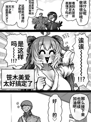 [月面掘削調査団 (十五夜)]完全同意型性風俗SS株式会社 +ケダモノ編+インターンシップ編[中国翻訳、日本語][疏碼][殘缺]_492