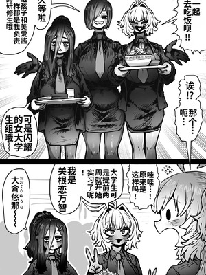 [月面掘削調査団 (十五夜)]完全同意型性風俗SS株式会社 +ケダモノ編+インターンシップ編[中国翻訳、日本語][疏碼][殘缺]_496