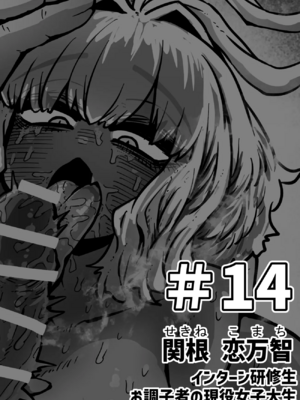 [月面掘削調査団 (十五夜)]完全同意型性風俗SS株式会社 +ケダモノ編+インターンシップ編[中国翻訳、日本語][疏碼][殘缺]_498