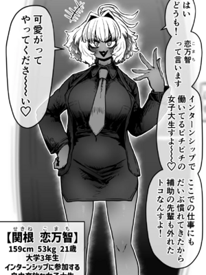 [月面掘削調査団 (十五夜)]完全同意型性風俗SS株式会社 +ケダモノ編+インターンシップ編[中国翻訳、日本語][疏碼][殘缺]_499