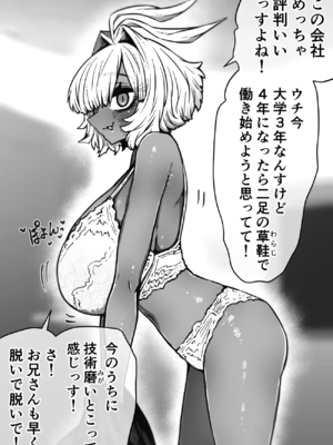 [月面掘削調査団 (十五夜)]完全同意型性風俗SS株式会社 +ケダモノ編+インターンシップ編[中国翻訳、日本語][疏碼][殘缺]_500