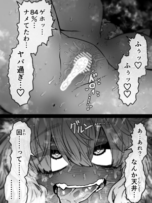 [月面掘削調査団 (十五夜)]完全同意型性風俗SS株式会社 +ケダモノ編+インターンシップ編[中国翻訳、日本語][疏碼][殘缺]_508